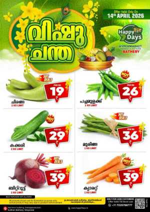 Vishu Chantha In Happy 7 Days Wayanad
